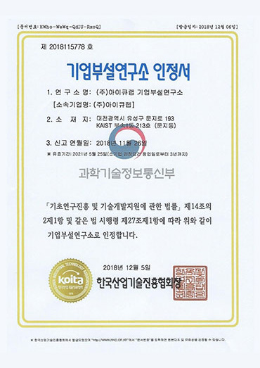 Certification of Annexed Business Labortory