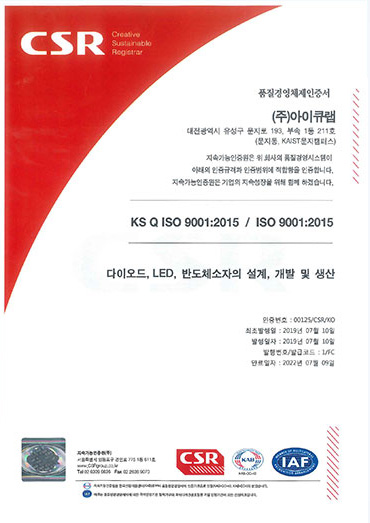 Certification of Quality Control System